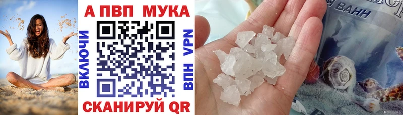 Alfa_PVP кристаллы  это наркотические препараты  Болохово 