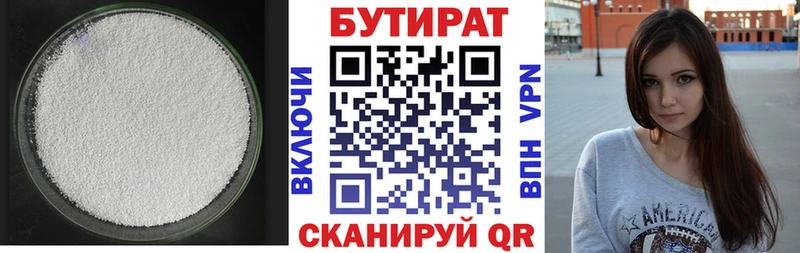 мориарти формула  кракен вход  Болохово  БУТИРАТ Butirat 