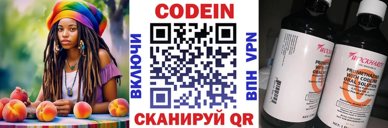 Кодеиновый сироп Lean Purple Drank  Болохово 