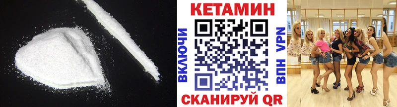 КЕТАМИН VHQ купить Болохово