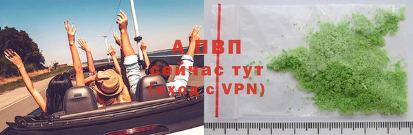 альфа пвп VHQ Балахна