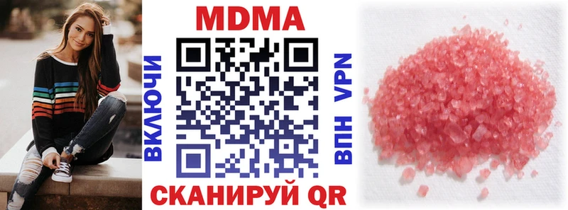 МДМА crystal  Болохово 
